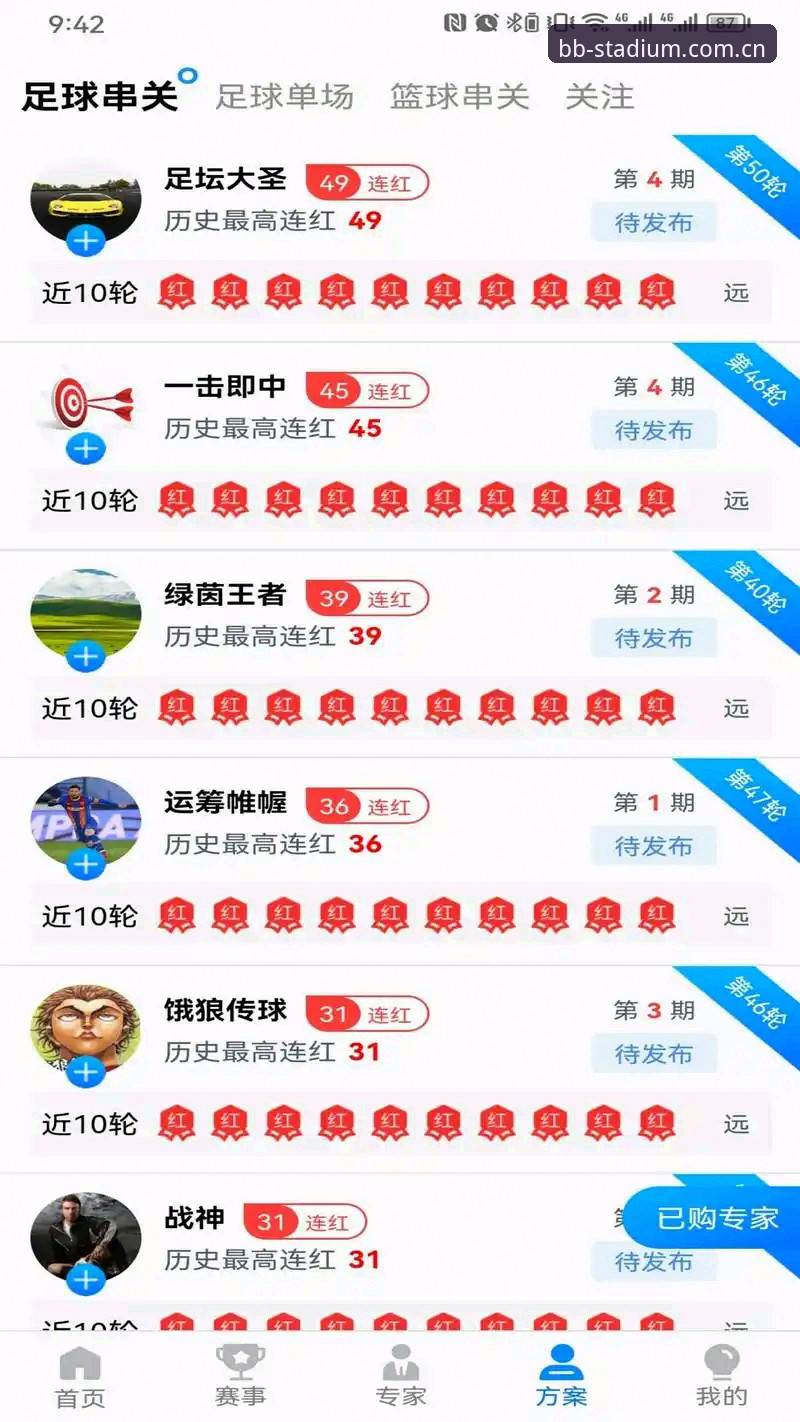 BB平台体育网站登录推荐最新动态：一站式体育服务助力新手快速上手