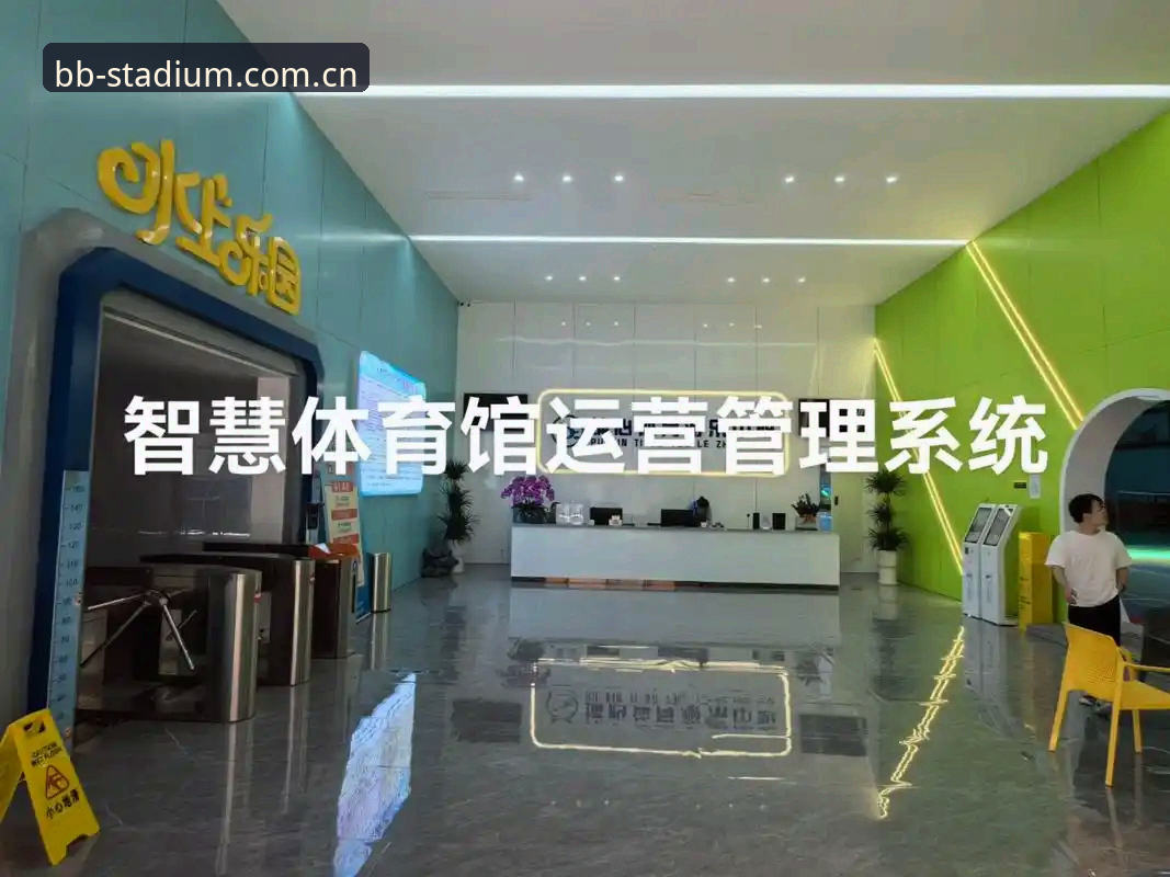 BB平台体育官网登录推荐 BB平台体育网站登录推荐最新动态:一站式体育服务助力新手快速上手