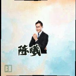 陈曦